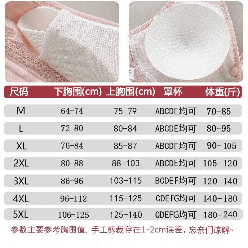 孕妇纯棉大胸bra聚拢防下垂g文胸 舒威娜哺乳文胸