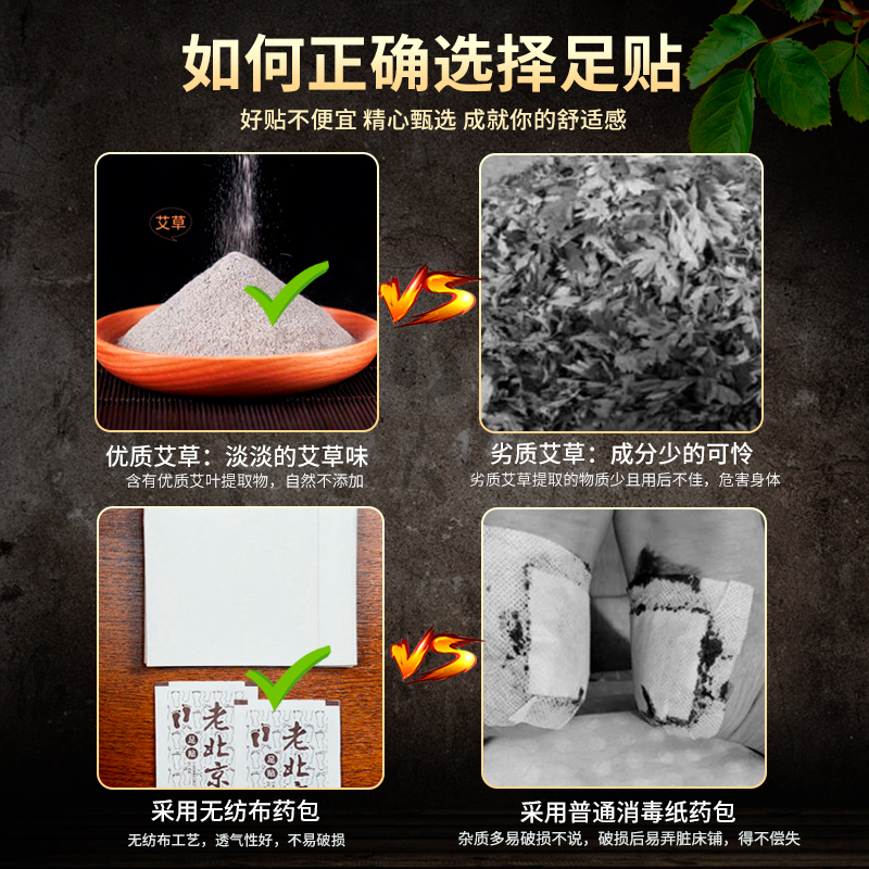 中尚日化家居旗舰店正品老北京艾草足贴睡眠生姜祛濕足底男女去濕气除濕脚贴艾叶1