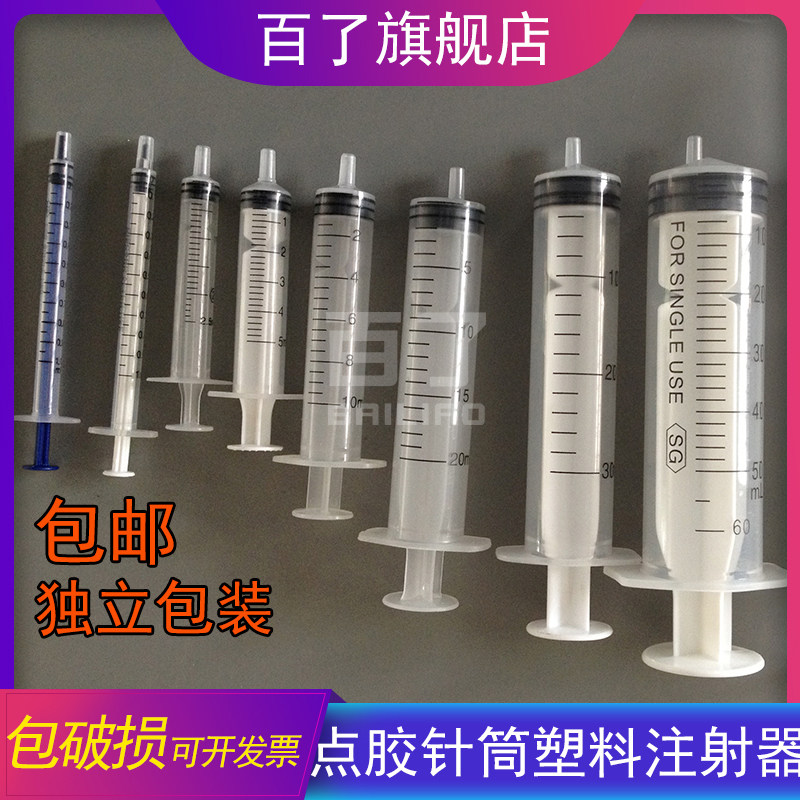 ふるさと割 工作 工業用注射器 インジェクター シリンジ Amp 替針2種類 3点セット 注射器 3本入り 替針0 6mm 5本入り 0 5 Discoversvg Com ふるさと割 工作 工業用注射器 インジェクター シリンジ Amp 替針2種類 3点セット 注射器 3本入り 替針0 6mm 5本入り 0 5 Discoversvg Com