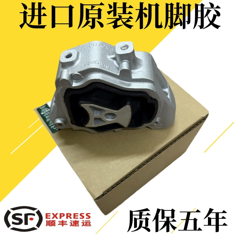 适用路虎极光揽胜发现3/4神行者2捷豹XJ XF XE发动机机脚胶波箱胶 - 图2