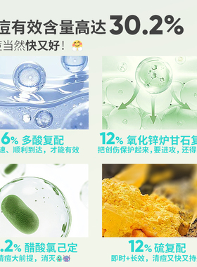 【露露黄了专属】果壳点涂净痘精华液水杨酸急救修护祛痘水粉剥脱
