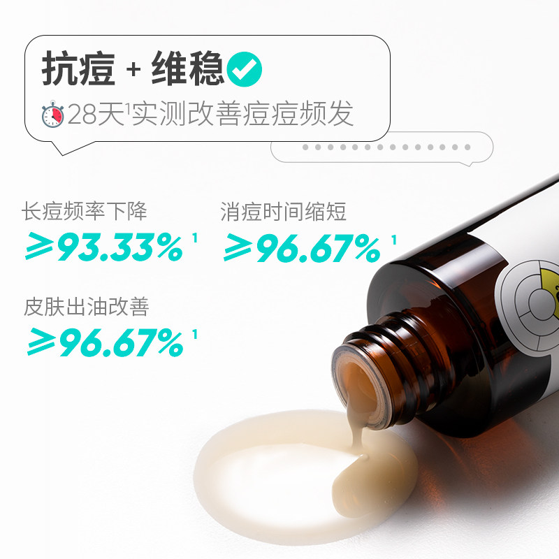 果壳痘肌维稳舒缓肌肤屏障精华液 果壳化妆品液态精华