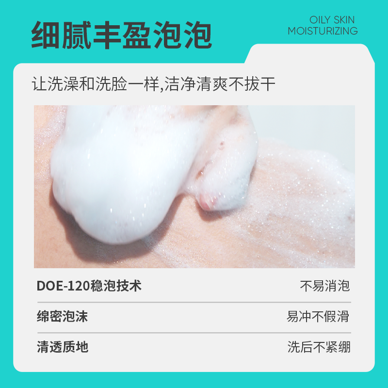 果壳无患子水杨酸3倍浓缩沐浴露 果壳化妆品沐浴露