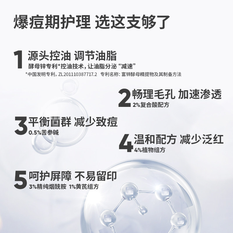 果壳清痘修护黑头青春痘男女精华液 果壳化妆品液态精华