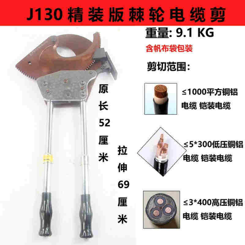 J40A电缆剪XLJ-D-300棘轮式电缆剪刀齿轮剪电线缆断线剪切钳葆力J - 图3