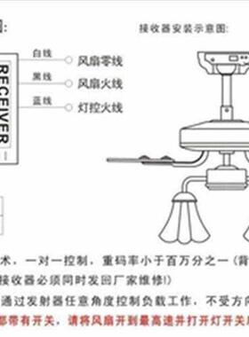 电风扇开关灯隐形吊扇吊扇灯x无线遥控器通用接收器风扇遥控灯