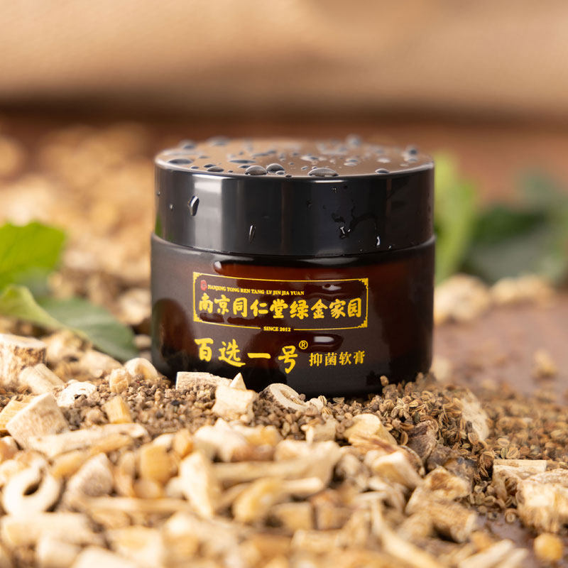 南京同仁堂百选一号全身止痒抑菌膏 卯金氏刘几手皮肤消毒护理（消）