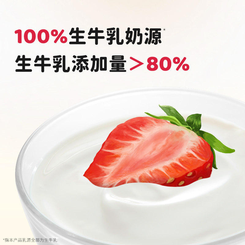 【胡可年货节】北海牧场低温酸奶宝石碗组合12杯赠轻酪乳3杯