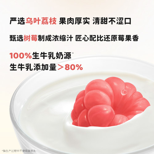 北海牧场低温酸奶牛奶宝石碗组合多口味0蔗糖140g*12杯风味发酵乳 - 图3