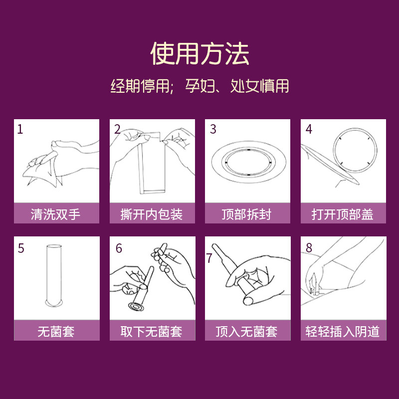 金鸡妇科凝胶千金瘙痒私处护理洗液 仁心济民医疗器械私处护理