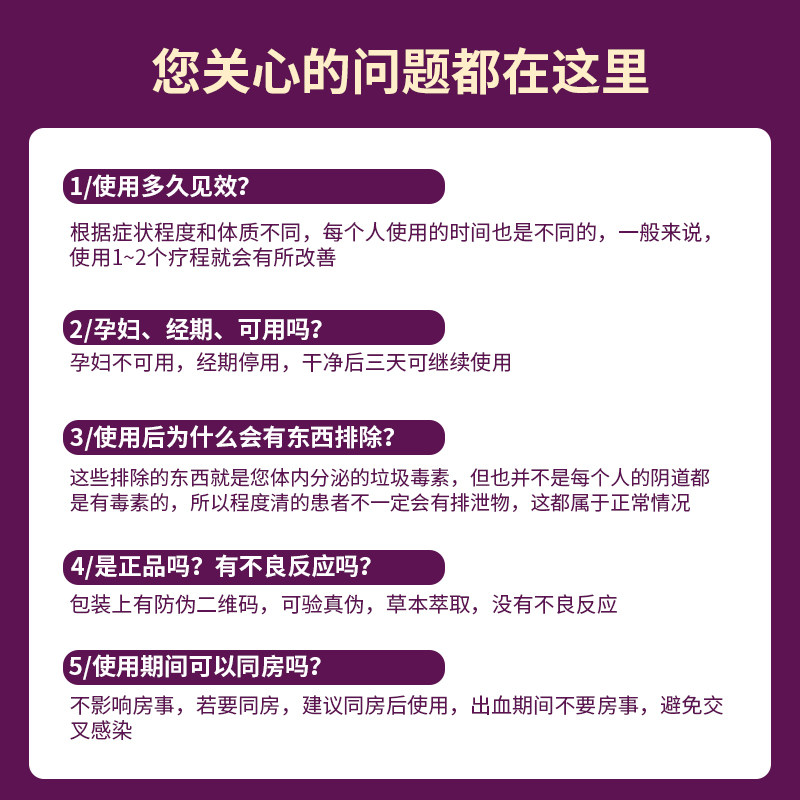 金鸡妇科女苦参私处护理抑菌凝胶 仁心济民医疗器械私处护理