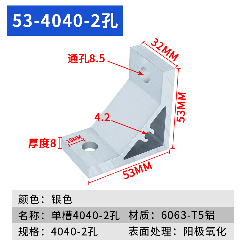 挤压角码直角90度角铝 45度铝合金直角连接135度加厚固定角件双槽 - 图0