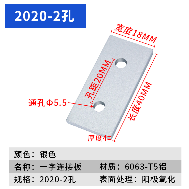 铝型材配件2孔3孔一字垂直连接板铝制外置加强板平行拼连接件铝板