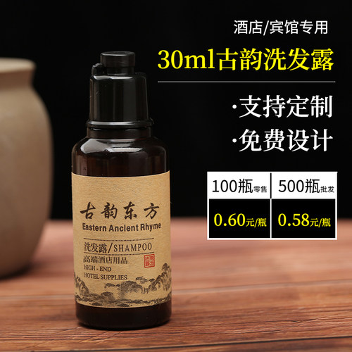 星级酒店一次性洗漱用品洗发沐浴液护理套装宾馆民宿洗发水沐浴露 - 图0