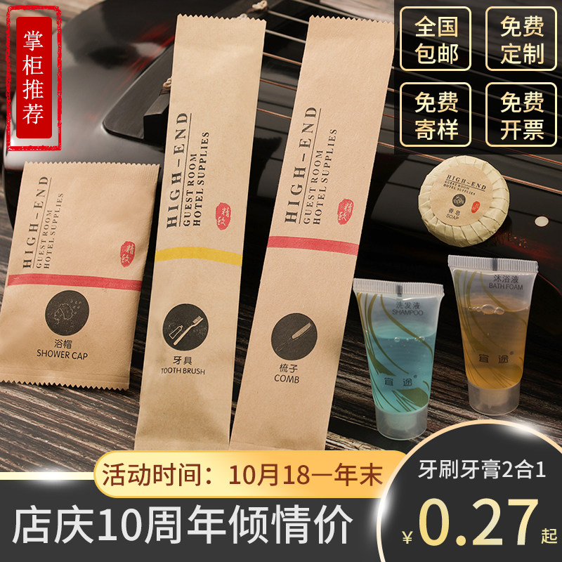 宾馆一次性牙刷牙膏套装高档酒店专用洗漱用品民宿软毛牙具全套