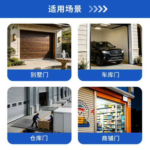 卷帘门4G手机远程控制器wifi开关卷闸门车库伸缩电动遥控定时开门 - 图3