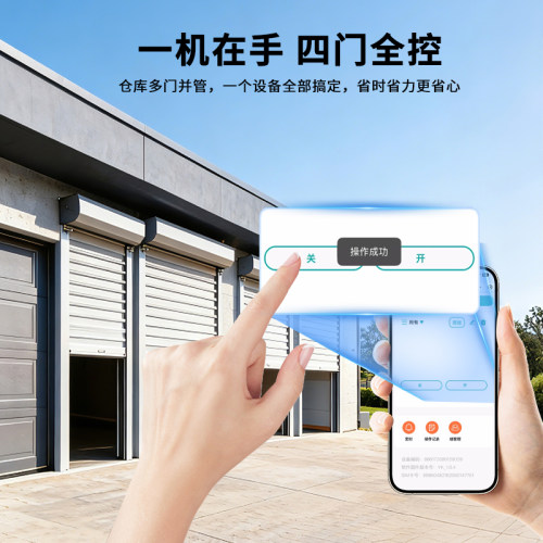 卷帘门4G手机远程控制器wifi开关卷闸门车库伸缩电动遥控定时开门 - 图0