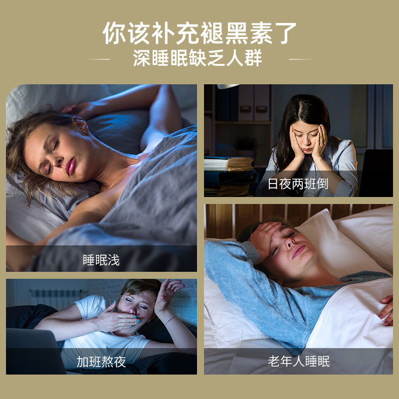  Bottegadilungavita保健海外褪黑素/松果体素