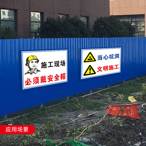工地安全标识牌警示牌装修工地标识牌配电房安全警示标志施工安全警示牌戴安全帽注意安全标识牌当心触电标识 - 图2