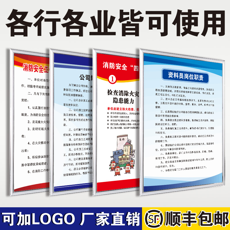 消防安全制度工厂车间安全生产管理规章制度牌上墙仓库企业标语消防安监防火用电操作规程警示牌框可定制订做-图0