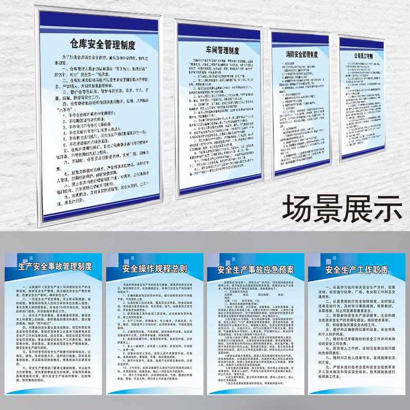 6s管理制度工厂车间安全生产管理规章制度牌上墙仓库企业标语消防安监防火用电操作规程警示牌框可定制订做-图2