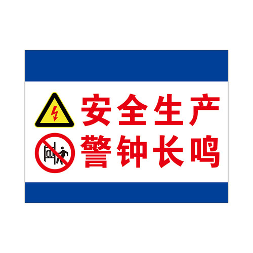 工地安全标识牌警示牌装修工地标识牌配电房安全警示标志施工安全警示牌戴安全帽注意安全标识牌当心触电标识 - 图3