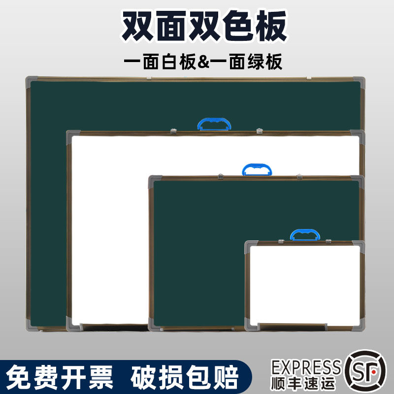 小黑板挂式教学办公双面磁性黑板墙贴家用儿童留言粉笔写字板师范生练粉笔字带田字格涂鸦画板白板黑板商用
