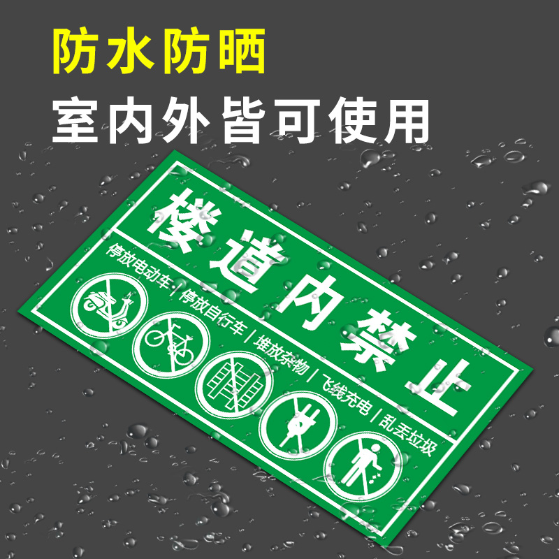 禁止请勿乱丢垃圾贴纸标牌请不要公共场所楼道内贴纸办公室学校环境卫生告知指标示牌请勿随地吐痰温馨提示 - 图0