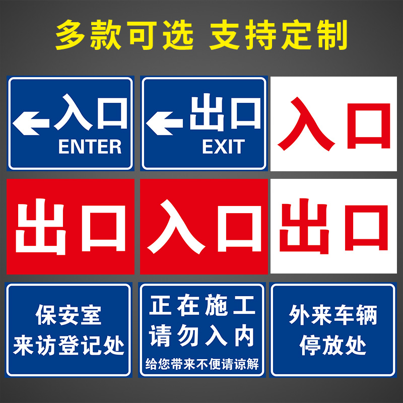 加油站停车库进口出口入口车辆出入口标识牌标志牌提示牌安全警示标识标志标示提示指示牌标牌牌子定制-图2