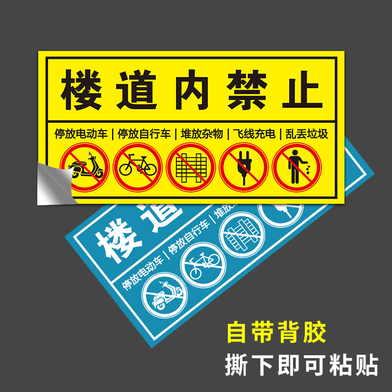 禁止请勿乱丢垃圾贴纸标牌请不要公共场所楼道内贴纸办公室学校环境卫生告知指标示牌请勿随地吐痰温馨提示 - 图1