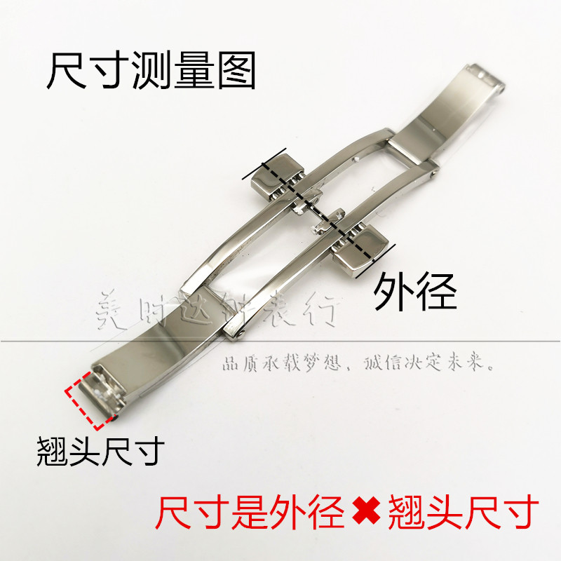 手表配件 代用名匠全钢蝴蝶双按扣 不锈钢钢表带连接扣 - 图0