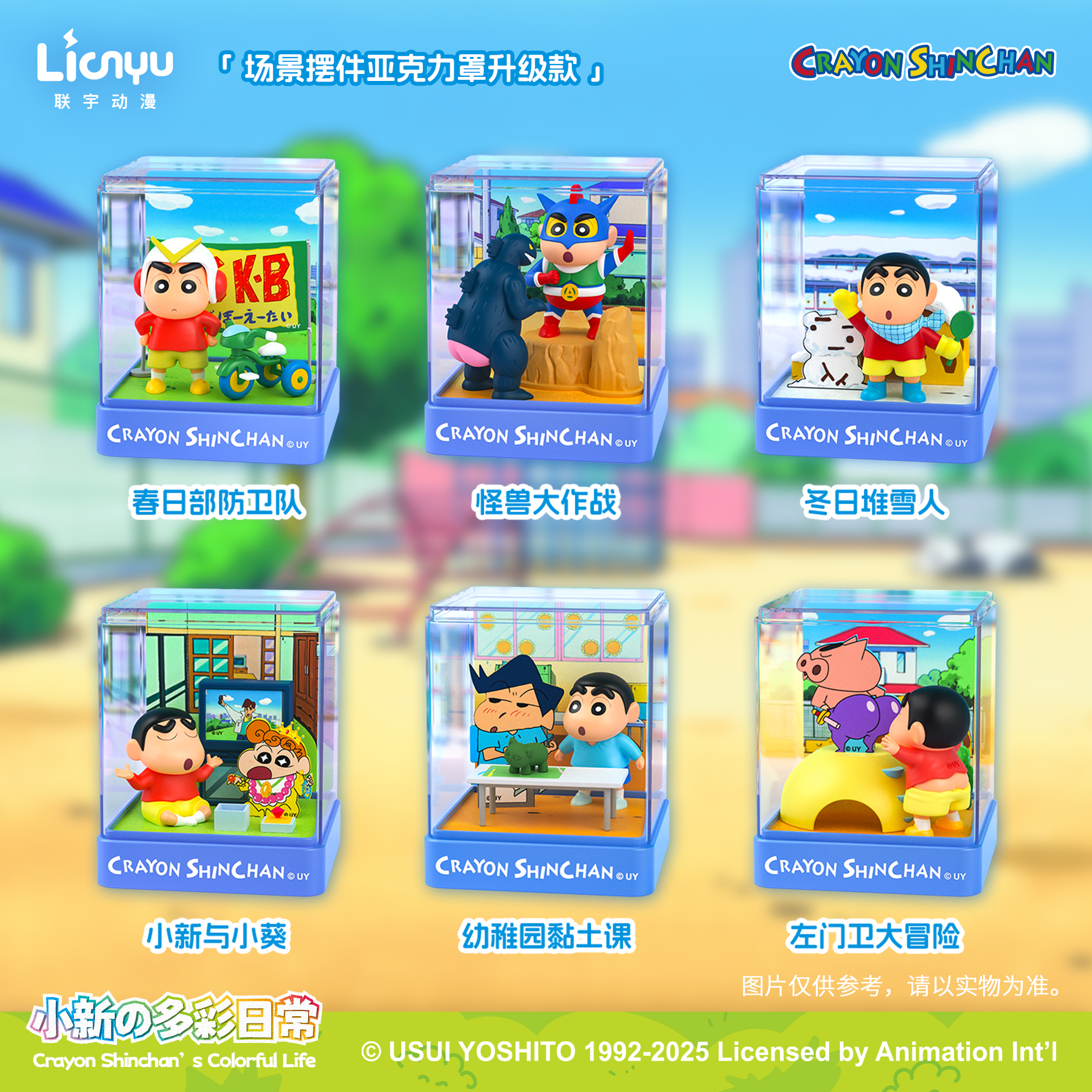 蜡笔小新手办盲盒多彩日常微缩场景摆件公仔正版官方周边玩具礼物 - 图1