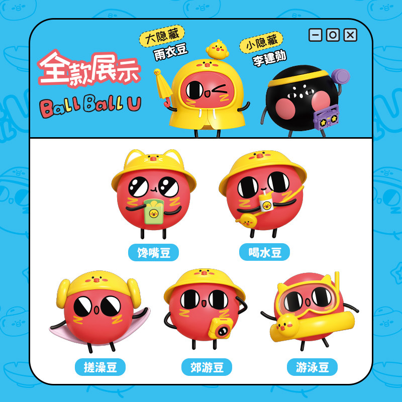 蛋仔派对手办正版蛋仔派对红小豆盲盒球球你拼装手办公仔潮玩周边桌面摆件女孩