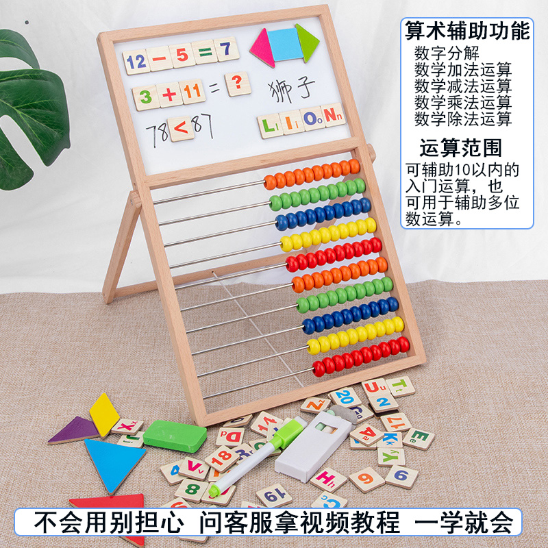 儿童算盘计数器数学算术教具启蒙小学一年级幼儿园加减法算数神器-图0