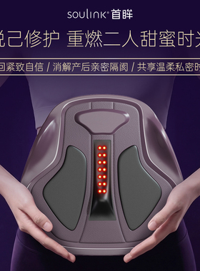 Soulink/首眸SouLink小魔方美臀仪盆底训练器家用EMS臀部按摩仪