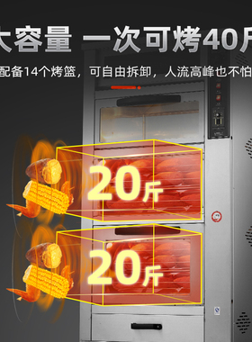 粤华地瓜led商用全自动烤红薯机