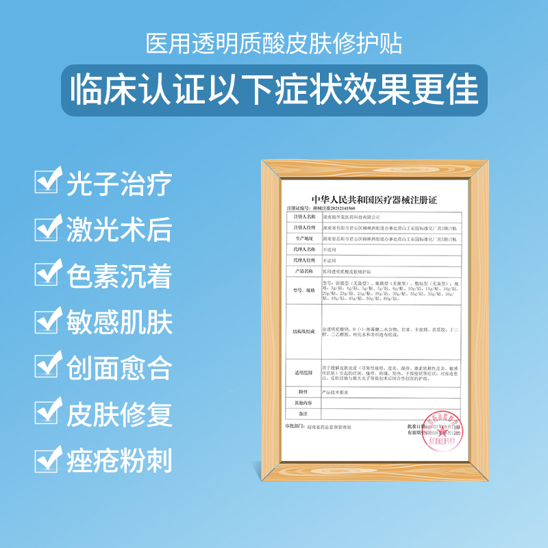 仁和医用冷敷贴产妇非面膜受损敏感肌肤晒术后修复美补水白械字号_医疗器械