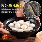 非遗文化承传人出品，龚嫂 纯手工实心鱼丸子 418g/件 拍2件 共842g；金币+券后27.51元包邮（折13.7元/袋） 详见正文