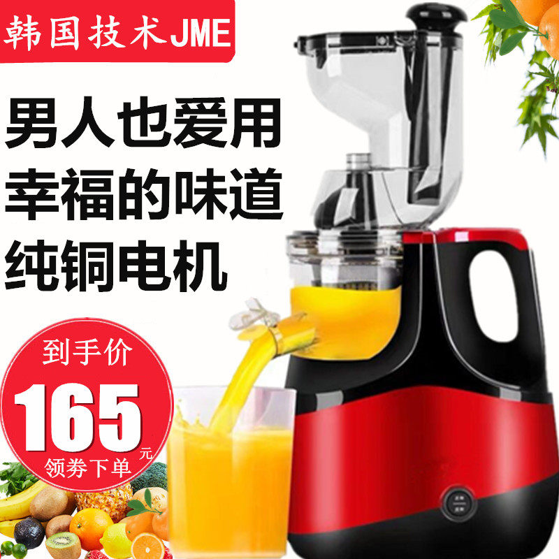  净美宜榨汁机