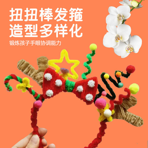 扭扭棒发箍手工diy材料包儿童簪花发夹毛条幼儿园加厚加密超粗马卡龙毛根手工diy网红彩色毛绒毛条头饰女孩 - 图0