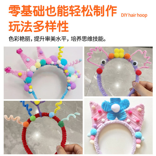 扭扭棒发箍手工diy材料包儿童簪花发夹毛条幼儿园加厚加密超粗马卡龙毛根手工diy网红彩色毛绒毛条头饰女孩 - 图1