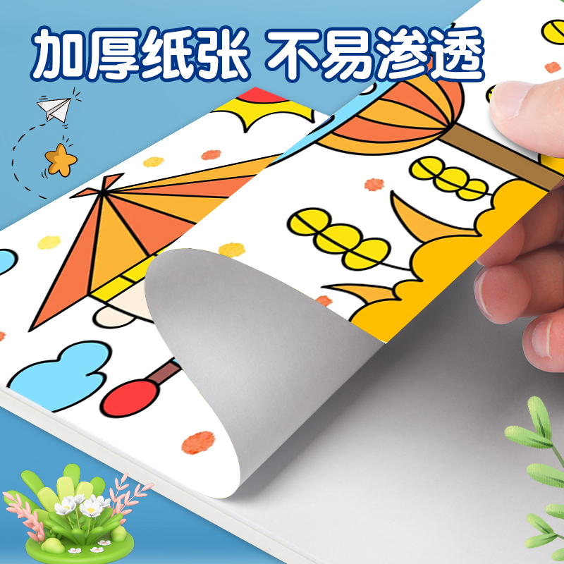 230g加厚a3手抄报专用绘画纸小学生美术画画用a4白纸一年级幼儿园4K速写纸素描纸8k儿童马克笔彩铅涂鸦图画纸 - 图1