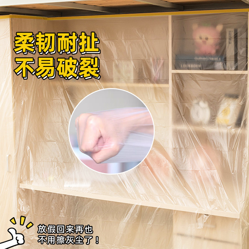 大学生宿舍防尘膜上床下桌防尘罩上下铺床桌放假防尘一次性塑料膜,淘宝优惠券,粉丝福利购,淘宝优惠卷