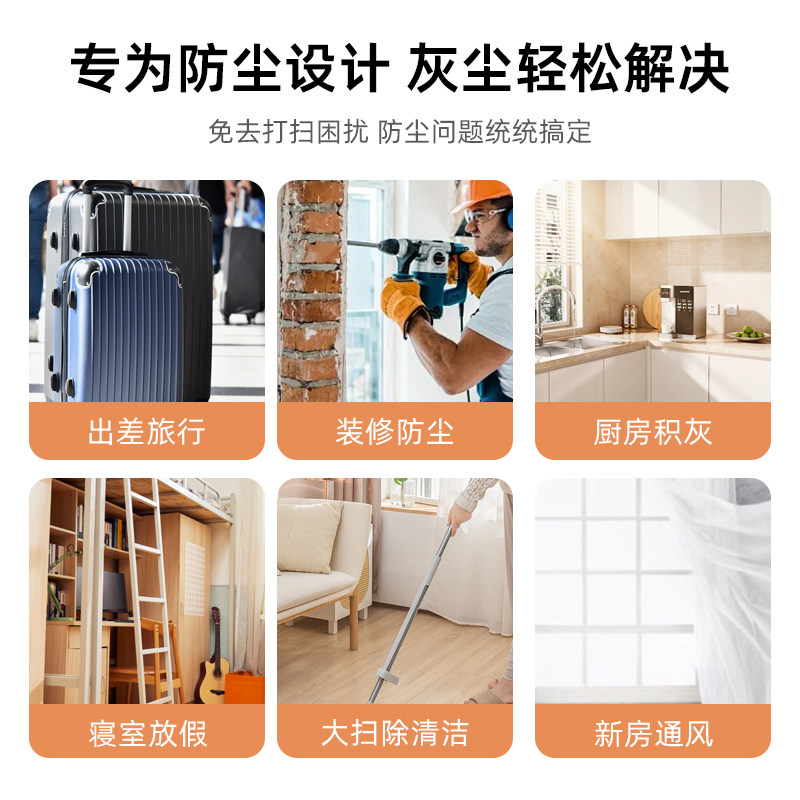 防尘膜家用一次性保护膜装修衣柜沙发学生宿舍灰尘遮盖自粘塑料膜,淘宝优惠券,粉丝福利购,淘宝优惠卷