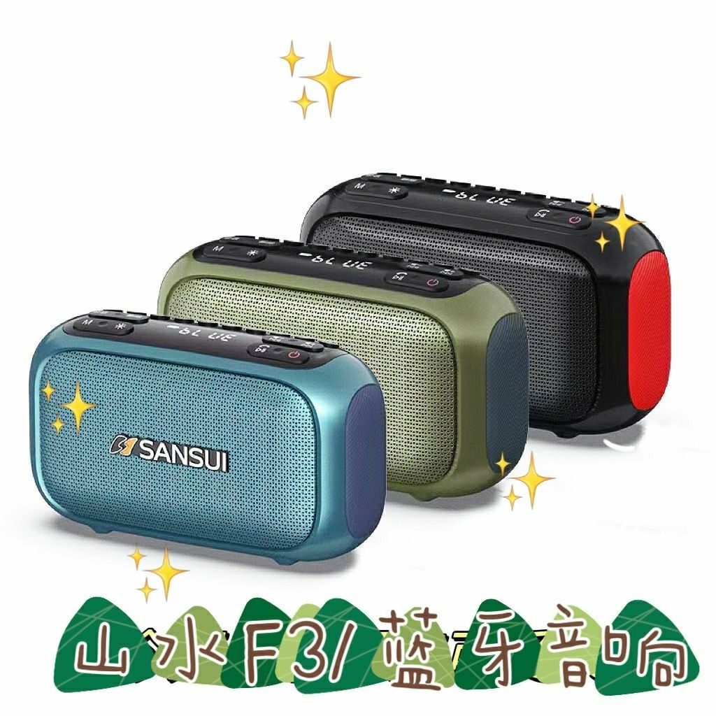 山水F31老人听歌听戏蓝牙音箱10W喇叭立体声低音炮公园遛弯可充电