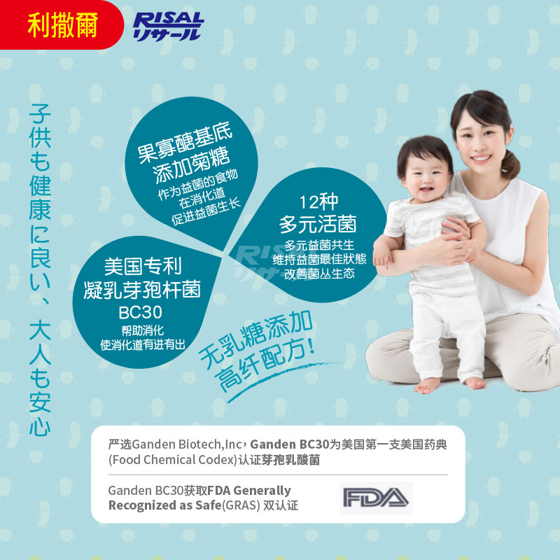 RISAL利撒尔儿童益生菌消化酶乳糖酶乳糖不耐受肠胃百亿活益生菌