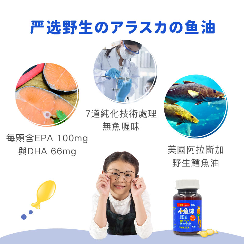 Risal小儿利撒尔小孩台湾鱼油婴儿婴幼儿儿童补脑挪威小鱼DHA进口