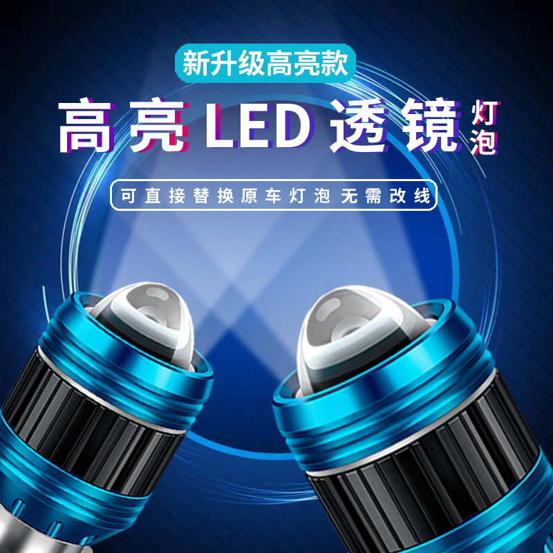 赛科龙RX1 RX1S摩托车LED透镜大灯改装配件远光近光一体灯泡三爪-图0