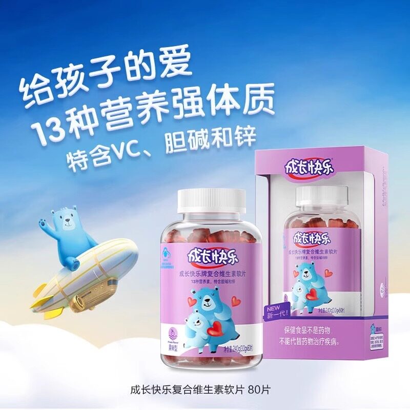  政通大药房维生素/复合维生素