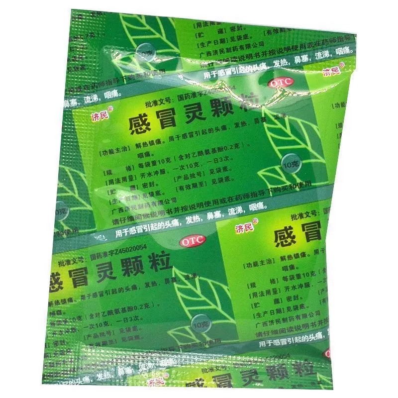 济民感冒灵颗粒10g*9袋官方正品感冒发热头痛咽痛非三九999感冒灵